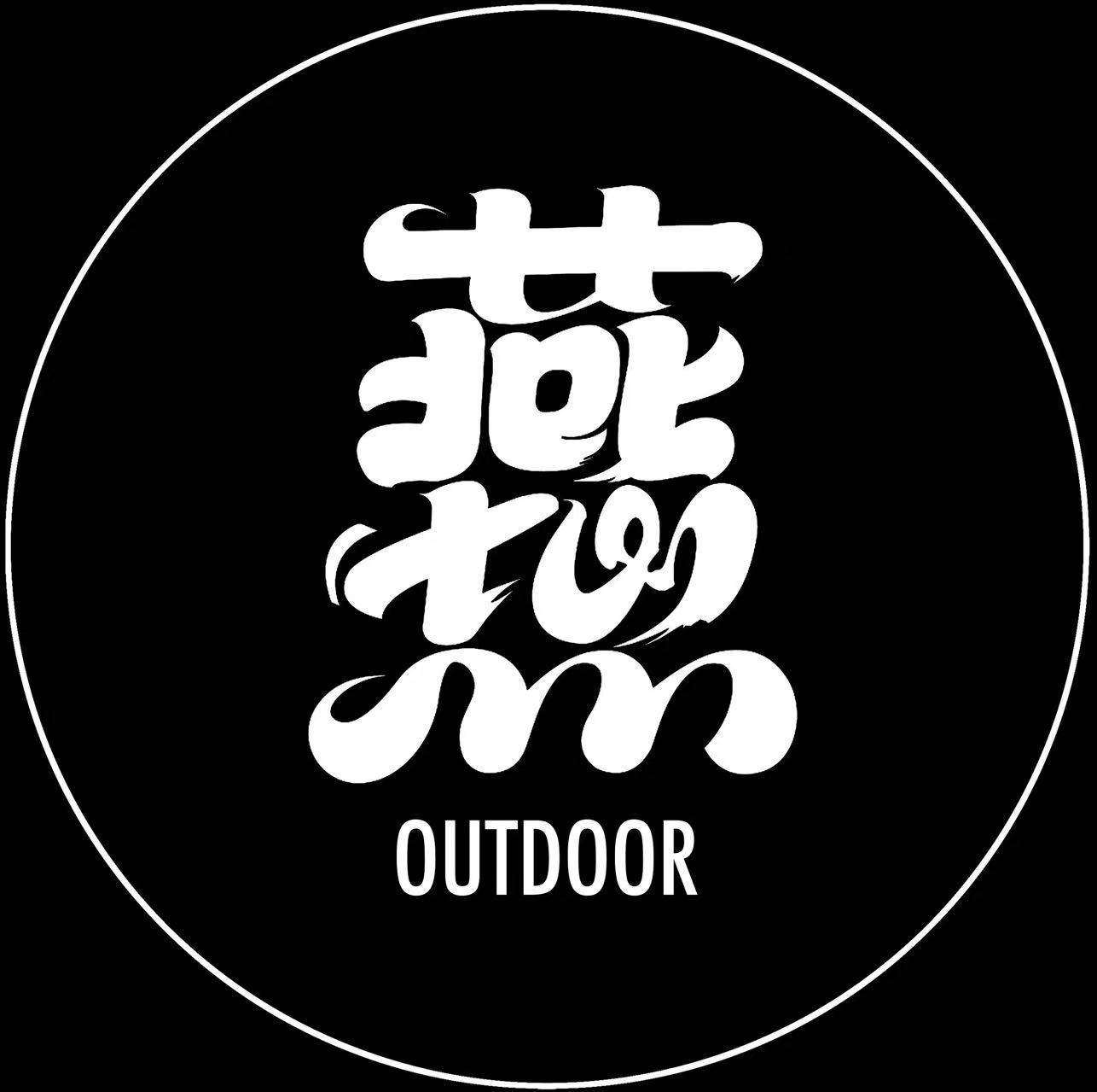 燕十山OUTDOOR