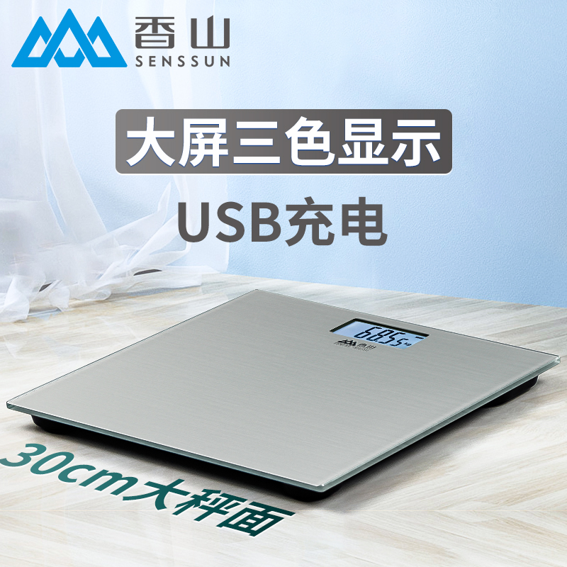 Xiangshan Digital Scale for Home Use, Accurate Weight Scale, USB Rechargeable, High-Precision Weighing Scale, Smart and Durable Body Scale