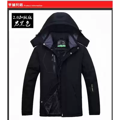 Outdoor adult riding waterproof windproof warm plus velvet raincoat raincoat rainpants suit suit