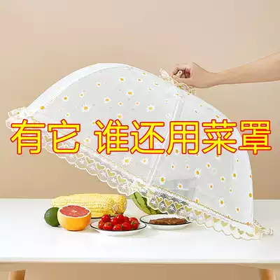 Vegetable cover household cover food leftovers food anti-fly cover new dining table removable folding table cover