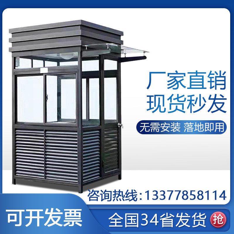 Janitor security duty room stainless steel guard booth manufacturer outdoor station guard booth smoking booth steel structure security booth