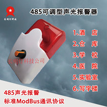 485 sound and light alarm 485 control sound and light alarm multi-channel control sound and light alarm adjustable sound