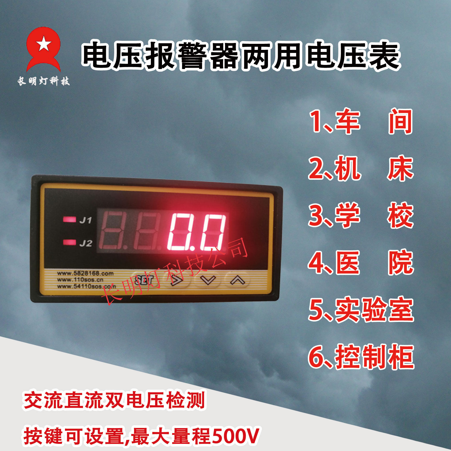 Voltmeter, voltage alarm, voltage measurement and control instrument, single-phase voltmeter, 220V voltmeter, AC and DC dual-use