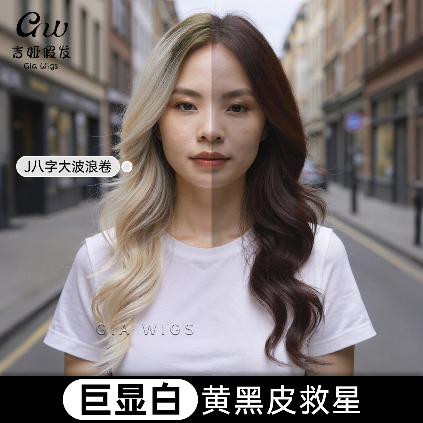 当发丝成为故事的注脚——吉娅假发头套的温柔美学_日常整顶假发_淘宝美妆网