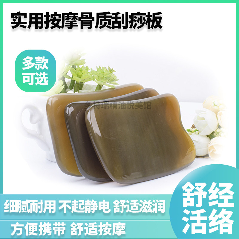 Massage plate scraping plate full body universal face slim face dredge up and out of the eye Beauty essential oil meridians Meridian Scraping sheet