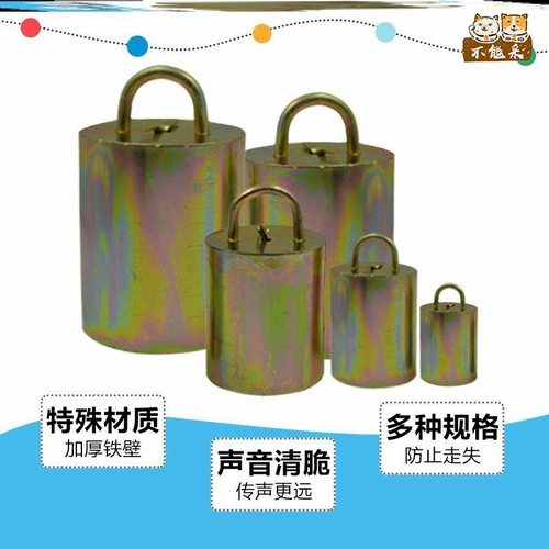 Старомодный большой колокольчик, медное оборудование, анти-кража