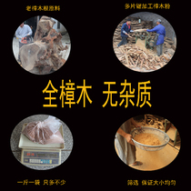 Zhanga special Changa wood powder crumb pure fragrant plate wood powder anti-use floor through mothproof and insect repellent natural red camphor wood chips
