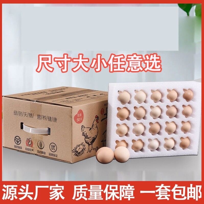 Egg Foam Box Loaded Eggs Box Anti-Fall Postal Native Egg Shockproof Packaging Box Delivery Dedicated Single-Care Box