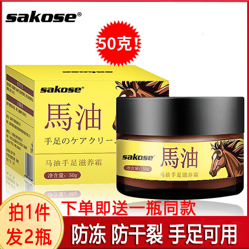 Horse oil hand and foot cream antifreeze anti-cracking repair hand cream moisturizing moisturizing moisturizing heel hand cracking autumn and winter men and women