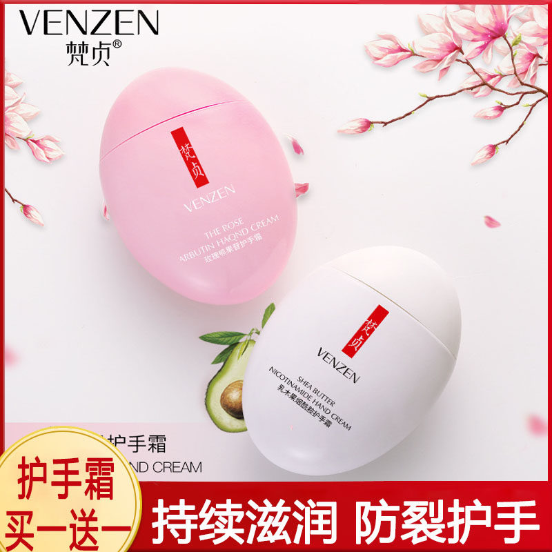 Fanzhen perfume goose egg hand cream winter portable small portable moisturizing moisturizing moisturizing anti-drying students