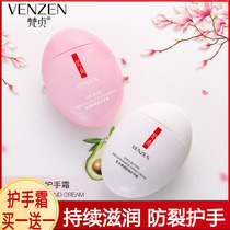 Van Zhen Perfume Goose egg protective hand cream Winter portable and small with water moisturizing nourishing and anti-cracking students