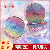 Li Jiaqi Recommended Cosmetic Powder Bulk Powder Persistent flawless waterproof anti-perspiration control oil without removing makeup Unicorn Honey Powder Bashing