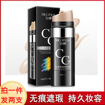 Li Jiaqi Recommended cc Baseball Air Cushion Bb Cream Flawless Moisturizing Powder Bottom Liquid Makeup Tibright color male and female students