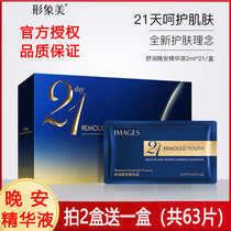 Image Beauty 21 days Goodnight facial fine water tonic moisturizing Tired color shrink pores Anti-crease compact stock solution