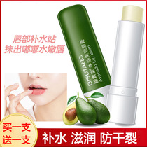 Bevegan Tang Butter Fruit Moisturizing Lip Balm Lasting Moisturizing Nourishing Tonic Water Anti Dry Crack Lipstick Bottom Lip Care