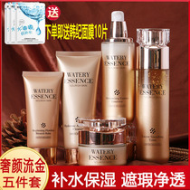 Han Ji Extravagant gold five pieces of skin care products suit water moisturizing and control oil clear and delicate to repair the face