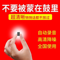 Professional high-definition noise reduction recorder super long standby mobile phone remote control large capacity mini compact portable miniature