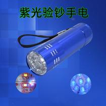 Purple light currency detector lamp UV flashlight detection special pen small portable machine fluorescent agent detection lamp