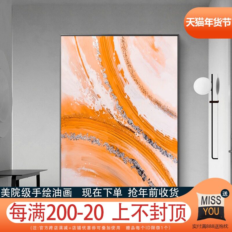 Hand-painted oil painting abstract orange porch decorative painting modern simple large size living room painting high-grade hanging painting art painting