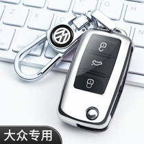 Applicable to Volkswagen key bag Lavida Suiteng Tiguan POLO Bora Jetta Ranging Santana key case