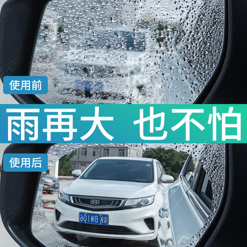 Traceless rearview mirror rainproof film reversing reflective car full screen waterproof anti-glare anti-fog dustproof high-definition rain film