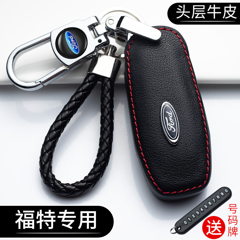 Suitable for Ford Forrest Fox Key Cover Wing Bo Ford Kuga Sharp Car Protective Cover Bag Buckle