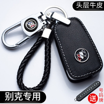 2021 Buick Yinglang Key Case Weirangkewei gl8 Regal Lacrosse Excelle Leather Car Key Case