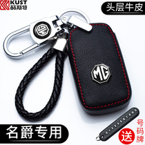 Dedicated Mess 3 6 key set zs hs Ruiteng mg6 sharp gs gt car leather men and women Classic key bag