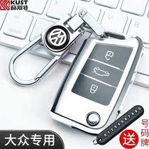 Applicable to Volkswagen key set Suiteng Lavida Jetta Passat POLO Bora car protection key cover buckle shell