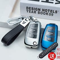 Audi a3 key set a4l high grade a4 shell a6q2lQ357 car key soft men and women protective cover bag button