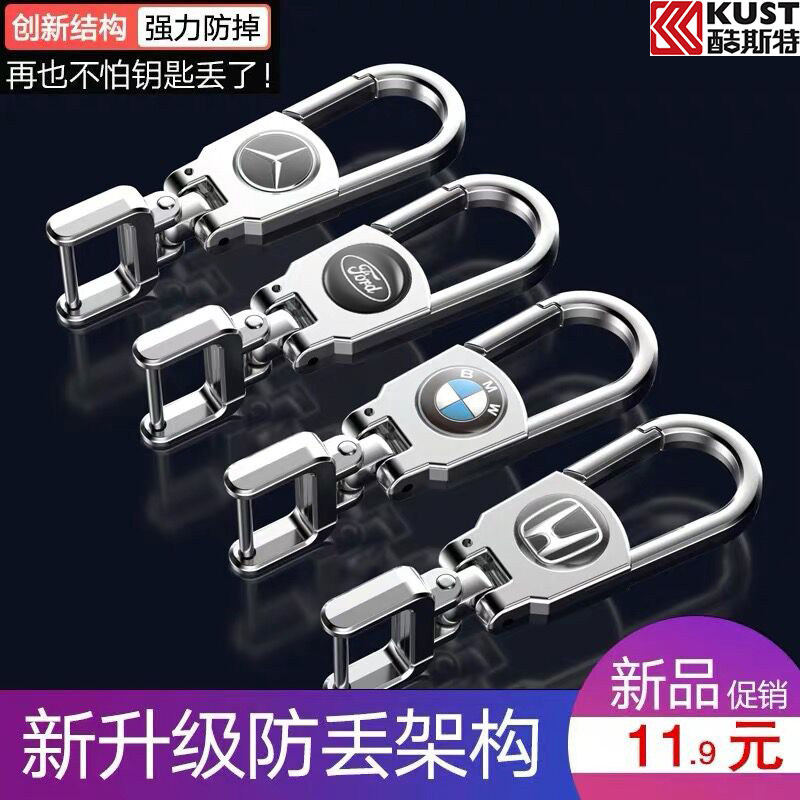 Applicable car key buckle Men's Benz BMW Audi Toyota Porsche Keystone Personality Creative Pendant
