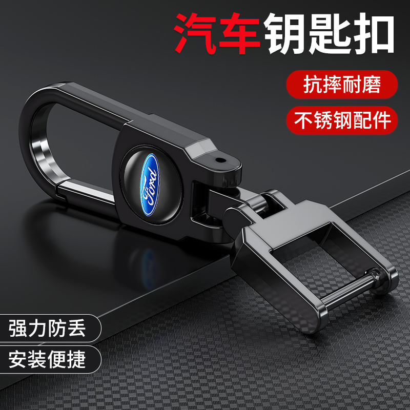 Ford Car Anti-Loss Keychain Escort Focus Escape Mondeo Kuga Escape Titanium Fiesta Escape