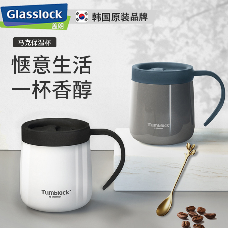 Glasslock insulated coffee cup Boys and girls Home Office Water Cup 304 Stainless Steel Mug with Lid