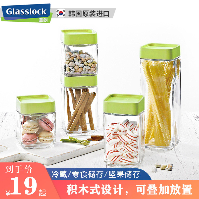 Glaslock Food Grade Glass Sealing Tank Five Grain Cereal Containing Box Storage Bottle With Lid Storage Tank