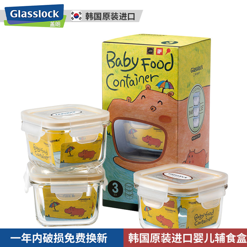 Glasslock baby glass non-staple food storage sealed box steaming frozen fresh box baby portable tableware bowl