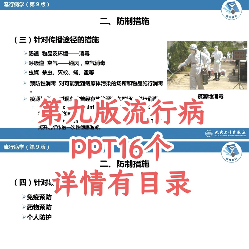 Epidemiology Ppt Disease Monitoring Prognoses Screening Hospital Infections Etiological Inference Slide Presentation Course Lecture Epidemiology Ppt Disease Monitoring Prognoses Screening Hospital Infections Etiological Inference Slide Presentation Course Lecture