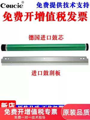 The application of Konica Minolta ke mei Bizhub 363 423 223 283 7828 drum drum scraper Aurora AD289 368 3