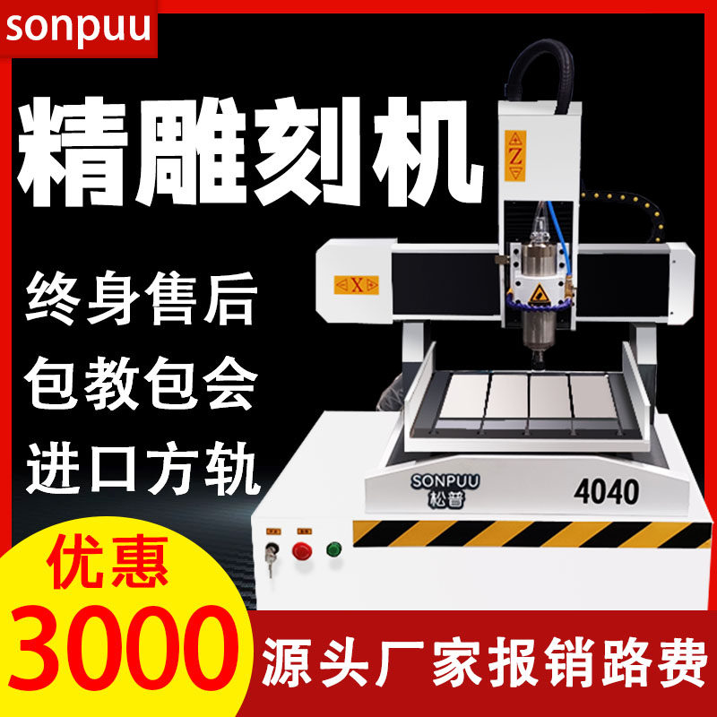 Engraving machine small automatic high precision metal stone woodworking DIY advertising 3D stereoscopic CNC fine engraving machine