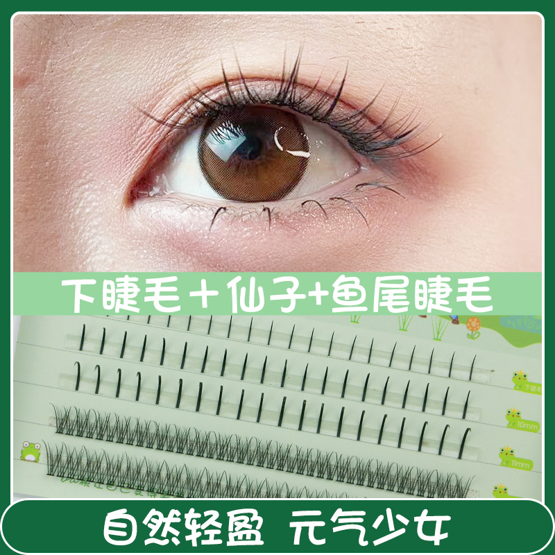 Fishtail fairy hair lower eyelashes mixed false eyelashes single cluster fairy hair self-grafting eyelashes single hair