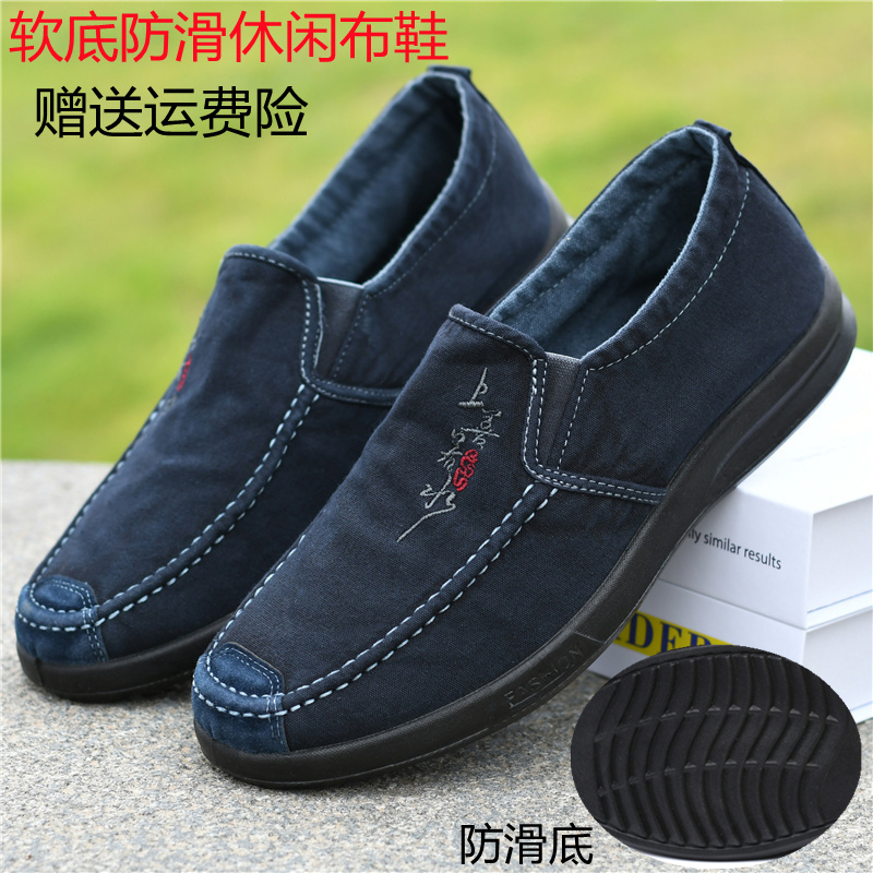 New Old Beijing Cloth Shoes for Men, Spring and Autumn Canvas Shoes, Men's Casual Shoes, Comfortable and Lightweight Sneakers, Non-Slip Korean Style Shoes