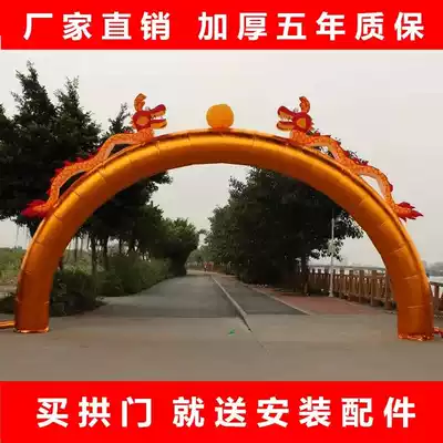 Inflatable opening celebration Wedding golden Shuanglong dragon and phoenix arch fan advertising celebration rainbow door cartoon air mold