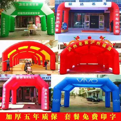 Inflatable opening arch Custom advertising campaign square double arch gas arch Wedding stage banquet tent gas mold