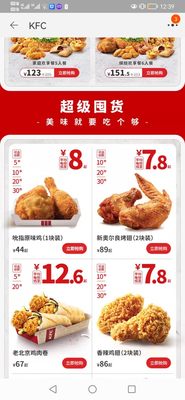 KFC KFC Breakfast Reservation 40% off on behalf of ordering 2-piece set discount