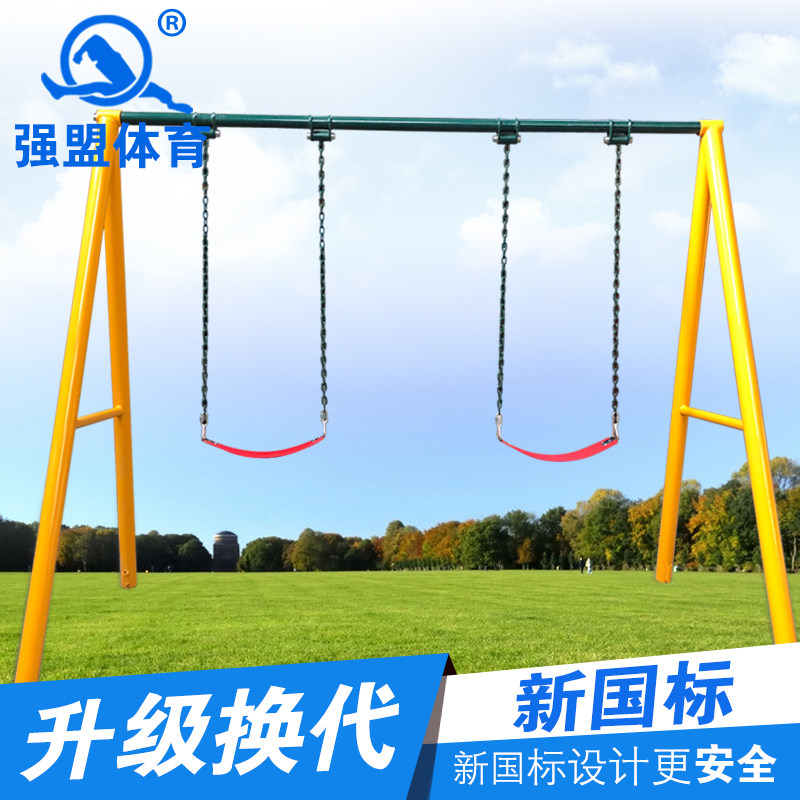 Outdoor sports fitness equipment Outdoor community Community school Park Square Adult children double swing