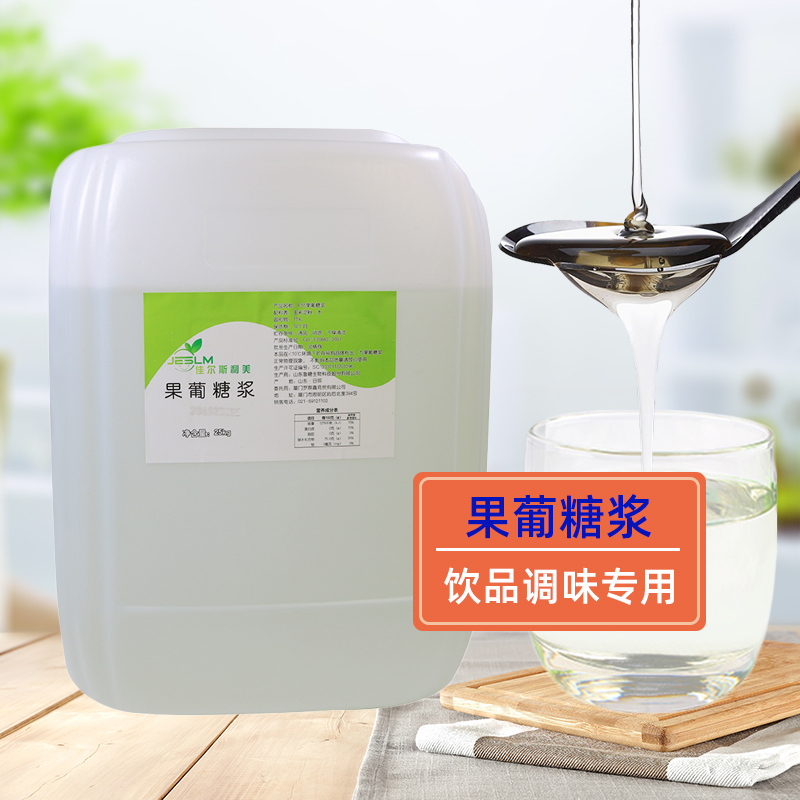 Canalslie Beauty F60 Fructose Milk Tea Drinks Juice Dessert Coffee Shop Exclusive Seasoned Fruit Glucosyrup 25kg