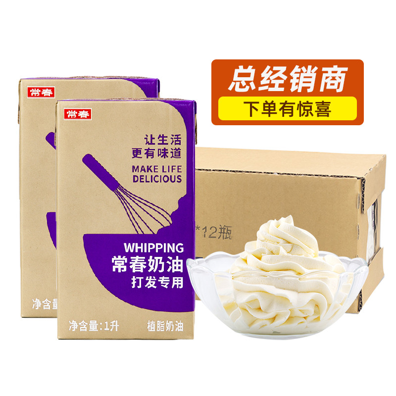 Taiwan Regular Spring Light Milk Oil 1L Plant Cream Baking Cake Milk Cover Drink Special Everspring Cream 12 Box whole box