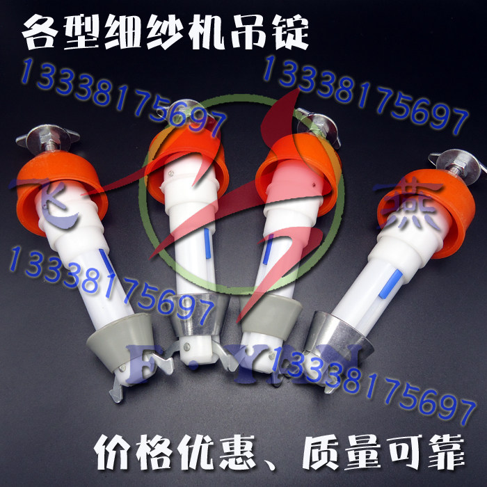 Spinning machine hanging ingot DD2-18 DD5-18 DD6 DD6 ingot dust cover spinning machine accessories spinning machine accessories