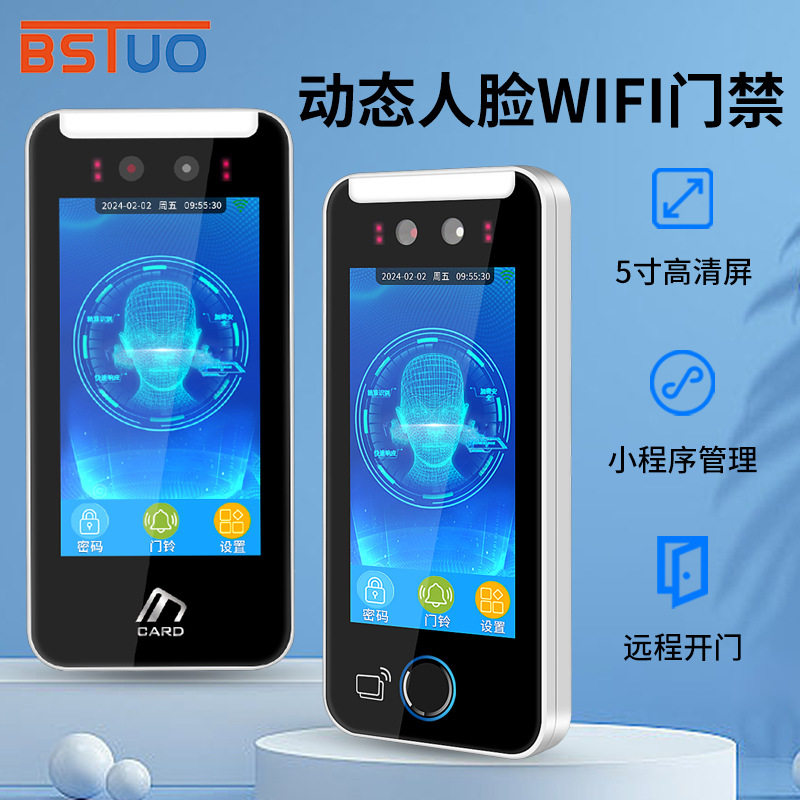 Dynamic face recognition, attendance and access control all-in-one machine, fingerprint swipe card lock applet, QR code, remote password to open the door