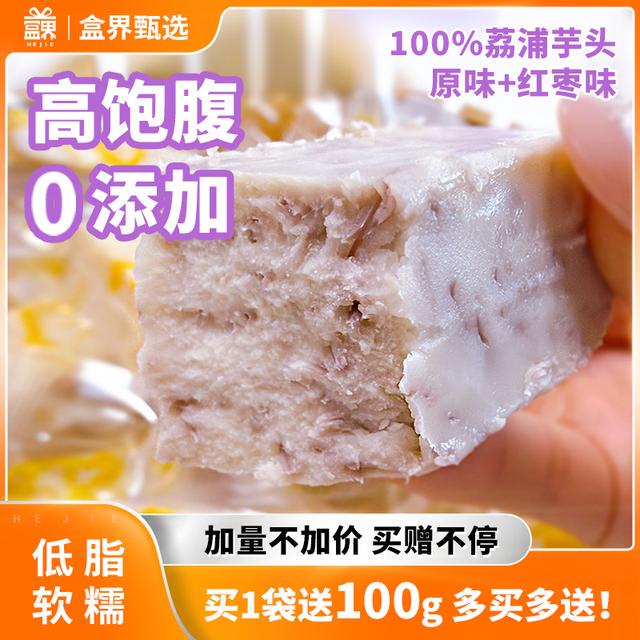 Boxed Ready-To-Eat Fresh Steamed Liupu Taro, Open the Bag and Eat, 0 Fat, 0 Additives, Filling Whole Grain Steamed Taro, Office Snack Boxed Ready-To-Eat Fresh Steamed Liupu Taro, Open the Bag and Eat, 0 Fat, 0 Additives, Filling Whole Grain Steamed Taro, Office Snack