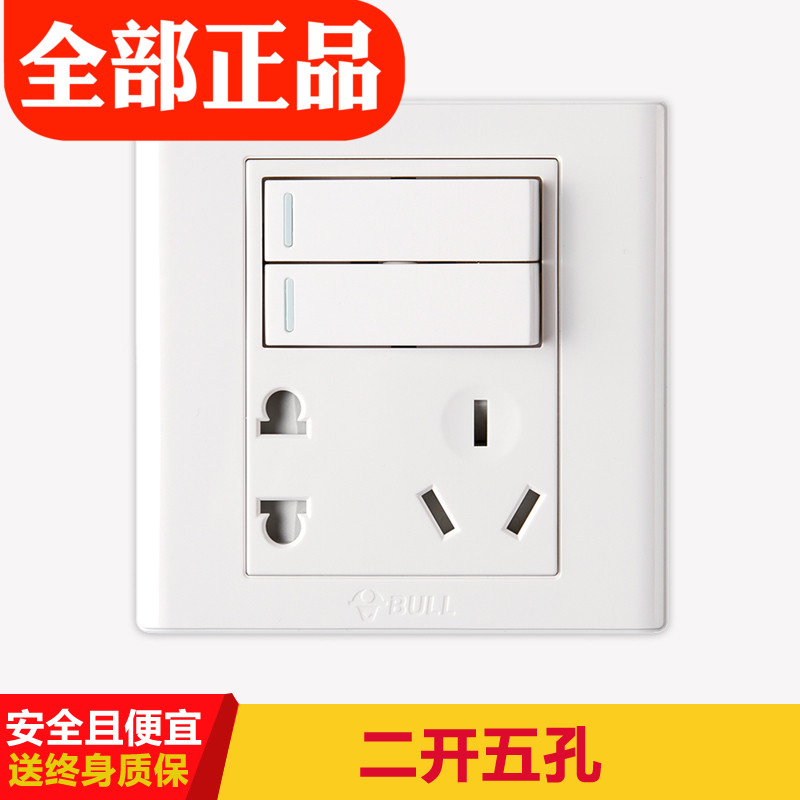 Bull switch two open five-hole panel 86 type double control wall 2 open with switch socket double open five-hole socket 06